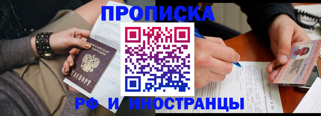 прописка гарантия в Юже