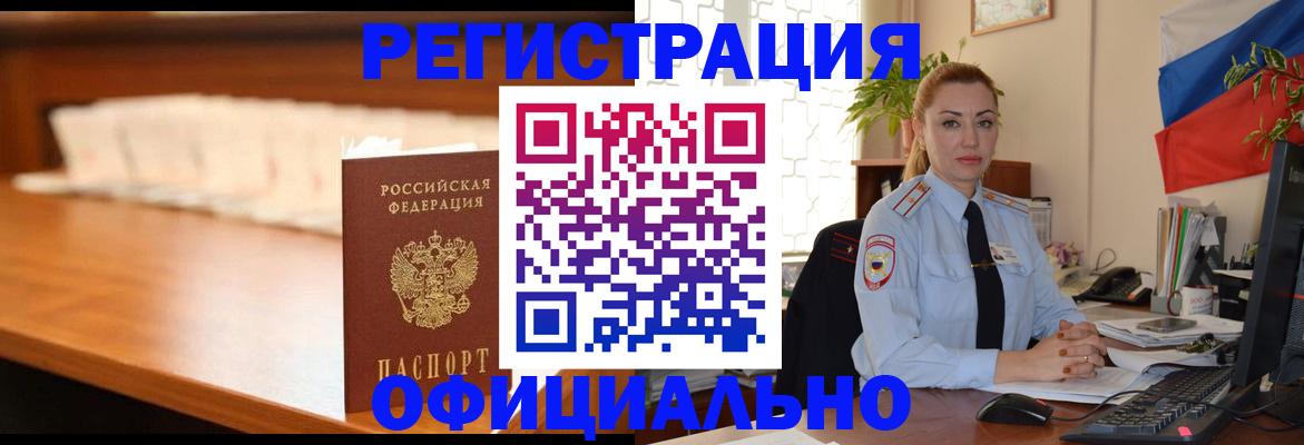 регистрация в Юже