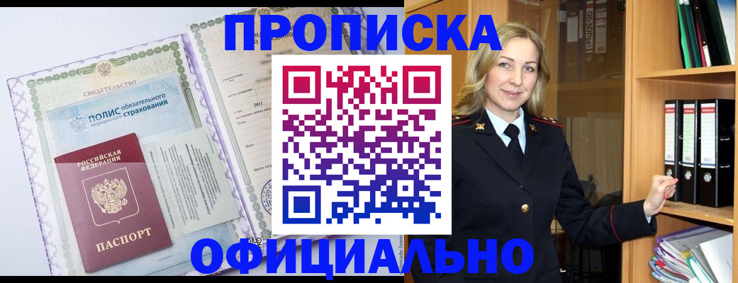 временная регистрация в Юже