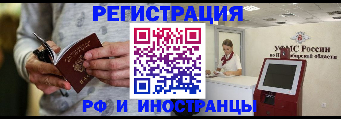 прописка регистрация в Юже