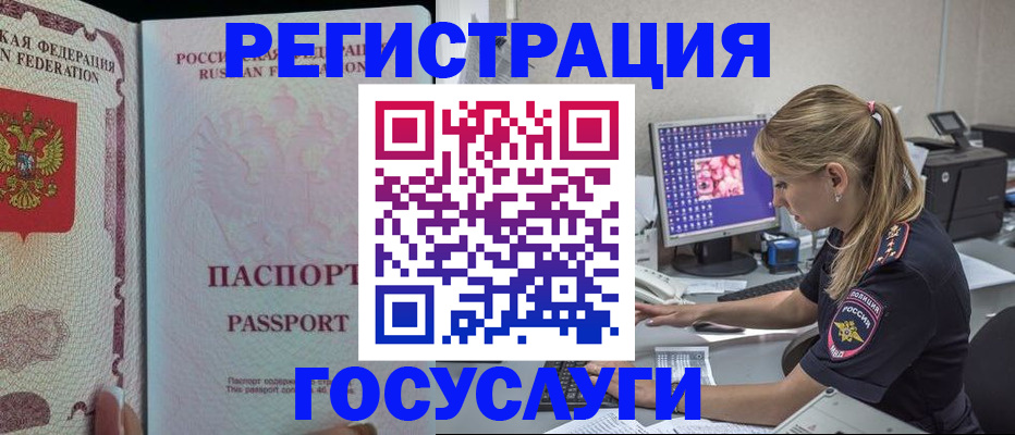 прописка иностранных граждан в Юже