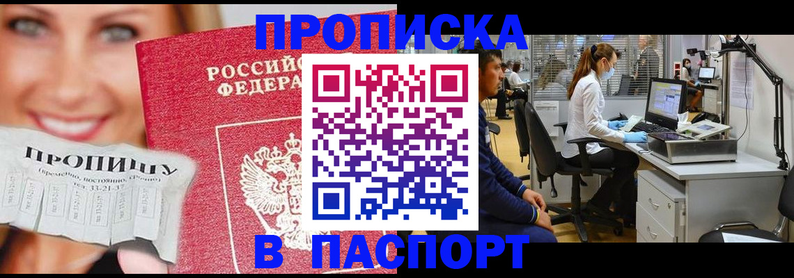 временная регистрация для всех в Юже