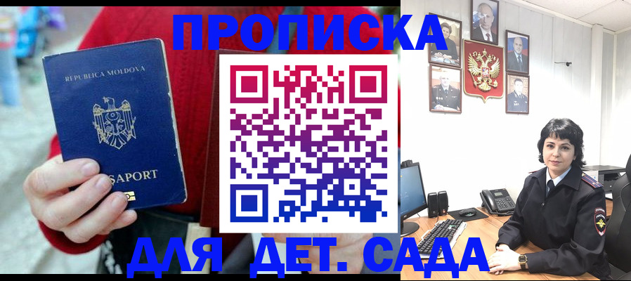 временная регистрация поиск в Юже