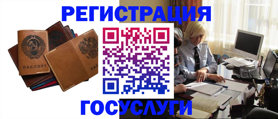 регистрация для дет. сада в Юже