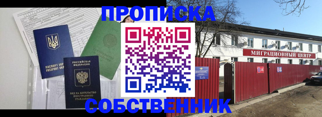 где прописаться в Юже