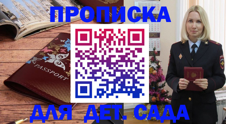 регистрация для школы в Юже