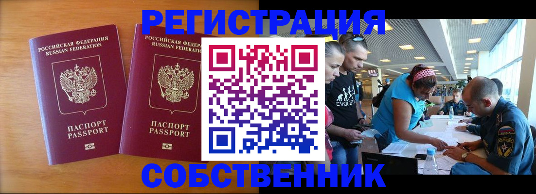 прописка для кредита в Юже