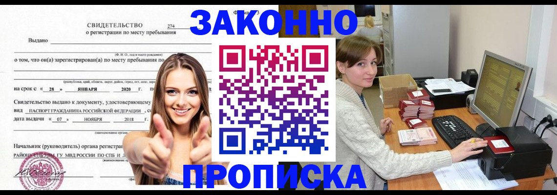 временная регистрация для школы в Юже