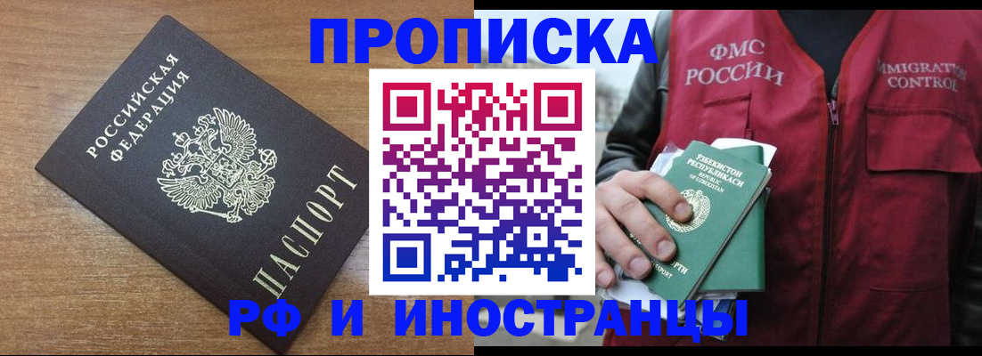 прописка ребенка в Юже